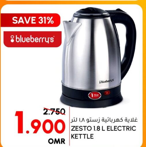  Kettle  in الميرة in عُمان - صلالة