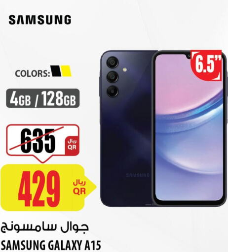 SAMSUNG   in شركة الميرة للمواد الاستهلاكية in قطر - الضعاين