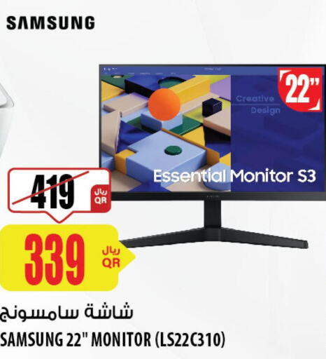 SAMSUNG   in Al Meera in Qatar - Al Khor