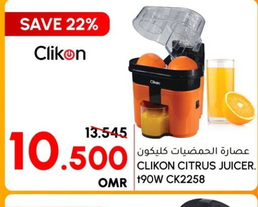 CLIKON Juicer  in الميرة in عُمان - صلالة