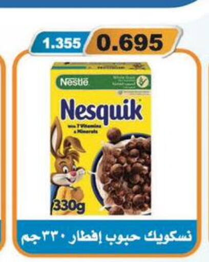 NESTLE Cereals  in Al Masayel co-op  in Kuwait - Jahra Governorate