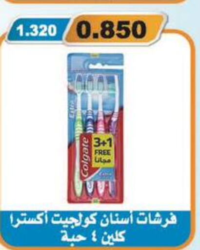 COLGATE Toothbrush  in جمعية المسايل التعاونية in الكويت - مدينة الكويت