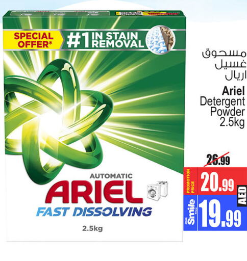 ARIEL Detergent  in Ansar Gallery in UAE - Dubai