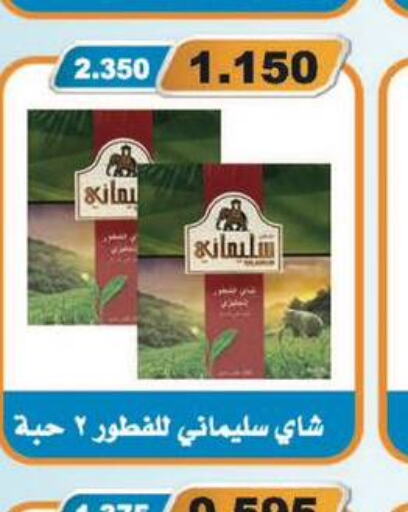 RABEA Tea Bags  in جمعية المسايل التعاونية in الكويت - محافظة الأحمدي