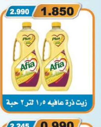  Corn Oil  in جمعية المسايل التعاونية in الكويت - محافظة الأحمدي