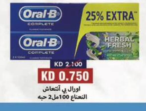 ORAL-B Toothpaste  in Al Masayel co-op  in Kuwait - Ahmadi Governorate