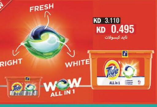 TIDE Detergent  in Al Masayel co-op  in Kuwait - Jahra Governorate