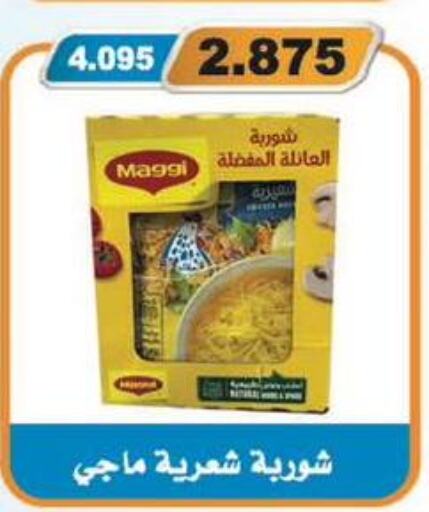 MAGGI   in Al Masayel co-op  in Kuwait - Jahra Governorate