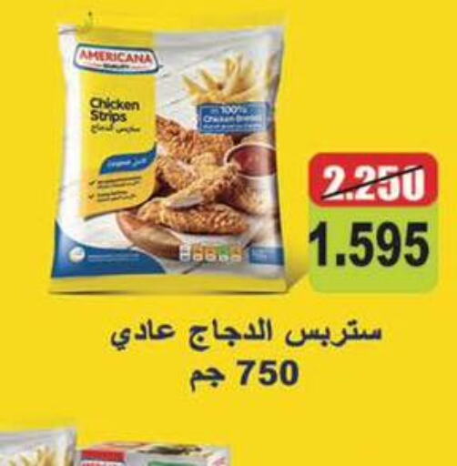 AMERICANA Chicken Strips  in Al Masayel co-op  in Kuwait - Ahmadi Governorate