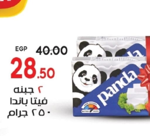 PANDA Feta  in جلهوم ماركت in Egypt - القاهرة