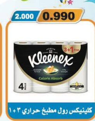 KLEENEX   in Al Masayel co-op  in Kuwait - Jahra Governorate