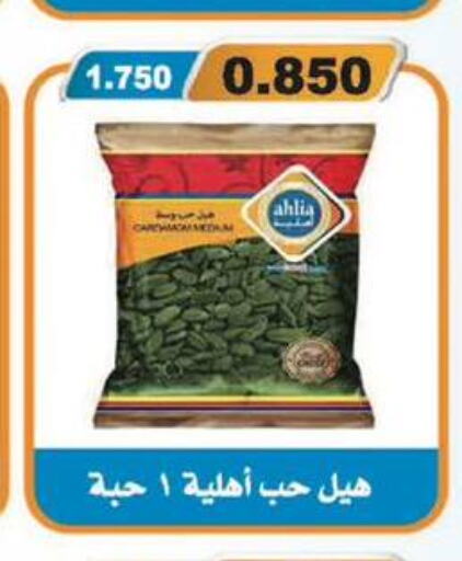  Dried Herbs  in جمعية المسايل التعاونية in الكويت - محافظة الجهراء