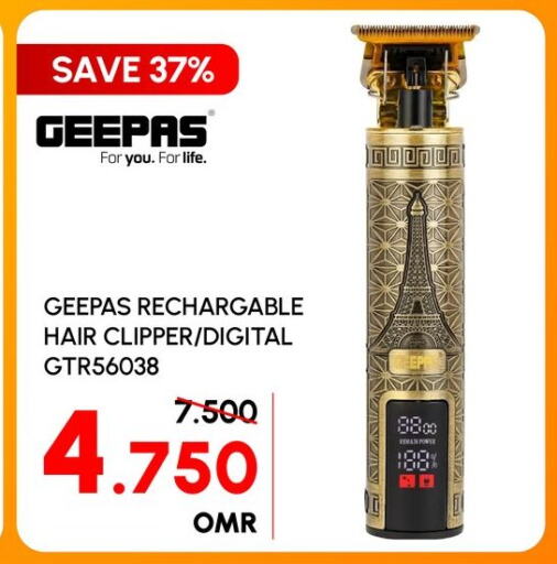 GEEPAS Remover / Trimmer / Shaver  in الميرة in عُمان - صلالة