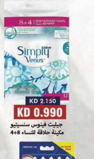 VENUS Razor  in Al Masayel co-op  in Kuwait - Kuwait City