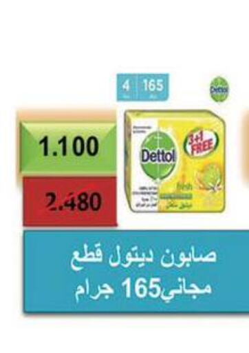 DETTOL   in Al Masayel co-op  in Kuwait - Jahra Governorate