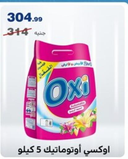 OXI Bleach  in المرشدي in Egypt - القاهرة