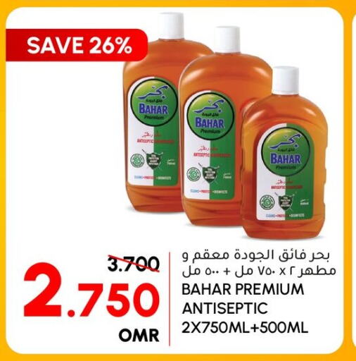 BAHAR Disinfectant  in الميرة in عُمان - صلالة