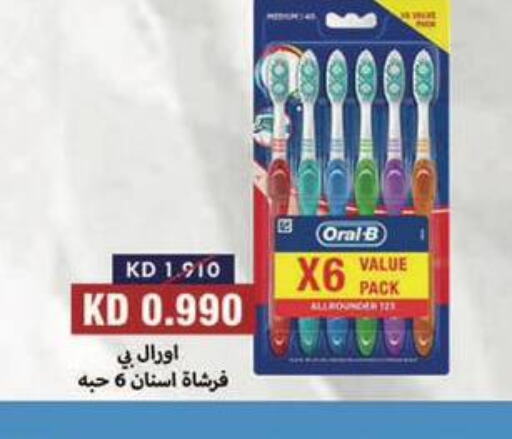 ORAL-B Toothbrush  in جمعية المسايل التعاونية in الكويت - مدينة الكويت