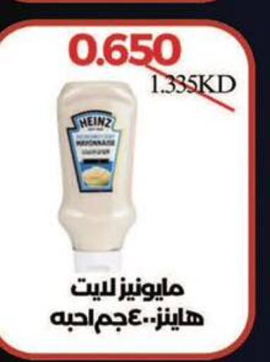 HEINZ Mayonnaise  in Al Masayel co-op  in Kuwait - Jahra Governorate