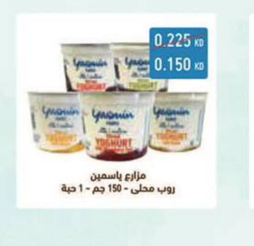  Labneh  in Al Masayel co-op  in Kuwait - Ahmadi Governorate