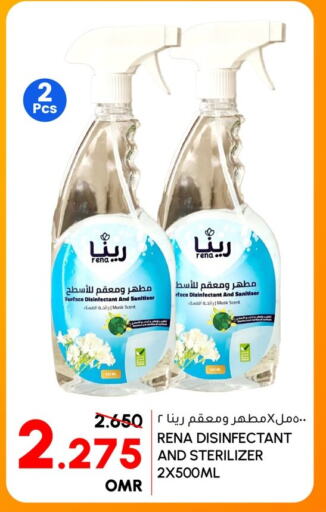  Disinfectant  in الميرة in عُمان - صلالة