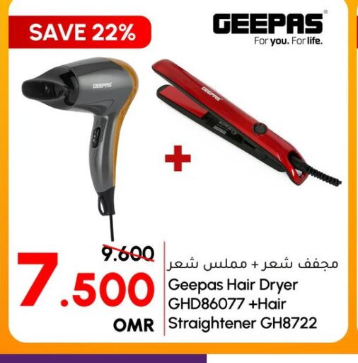 GEEPAS Hair Appliances  in الميرة in عُمان - صلالة