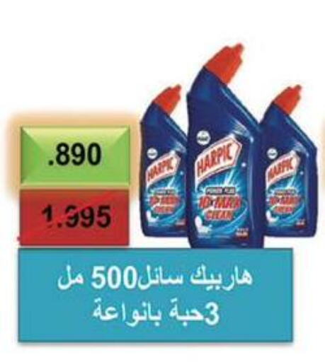 HARPIC Toilet / Drain Cleaner  in جمعية المسايل التعاونية in الكويت - مدينة الكويت