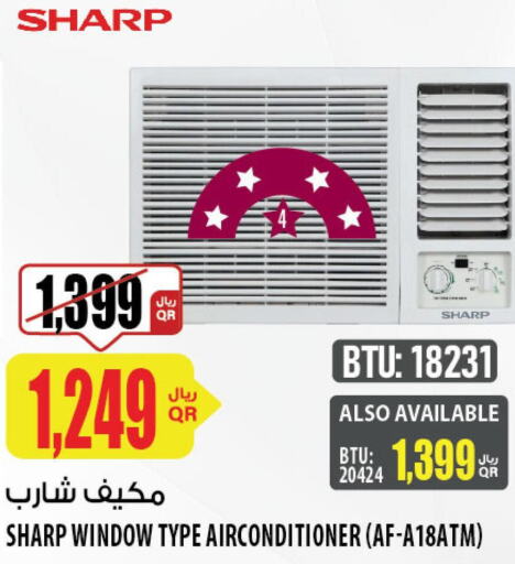 SHARP AC  in شركة الميرة للمواد الاستهلاكية in قطر - الخور