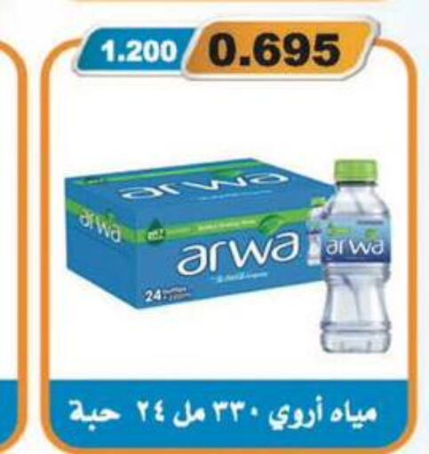 ARWA   in Al Masayel co-op  in Kuwait - Ahmadi Governorate