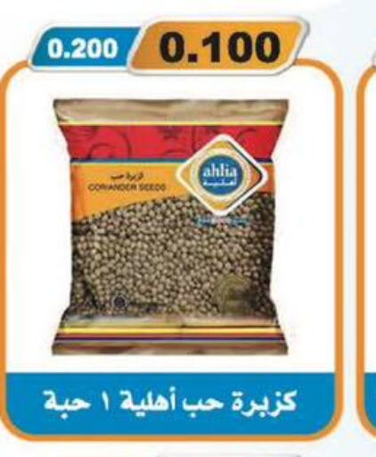  Cereals  in جمعية المسايل التعاونية in الكويت - محافظة الأحمدي