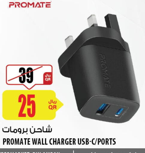 PROMATE Charger  in شركة الميرة للمواد الاستهلاكية in قطر - الوكرة