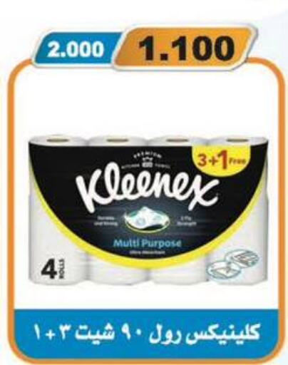 KLEENEX   in Al Masayel co-op  in Kuwait - Ahmadi Governorate