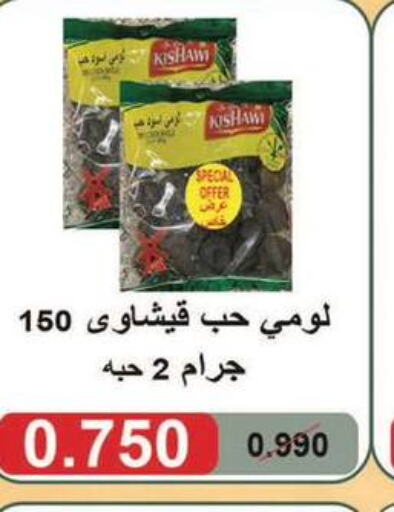  Spices / Masala  in Al Masayel co-op  in Kuwait - Jahra Governorate