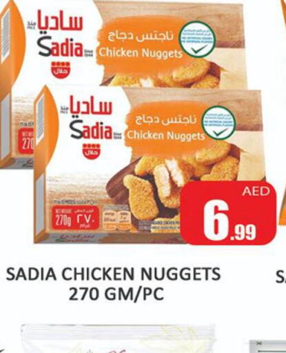 SADIA Chicken Nuggets  in المدينة in الإمارات العربية المتحدة , الامارات - الشارقة / عجمان