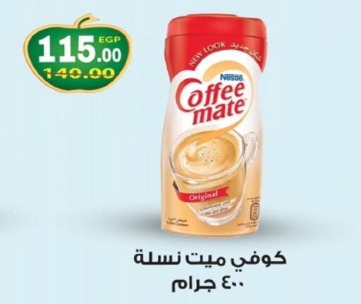 COFFEE-MATE Coffee Creamer  in Galhom Market in Egypt - Cairo