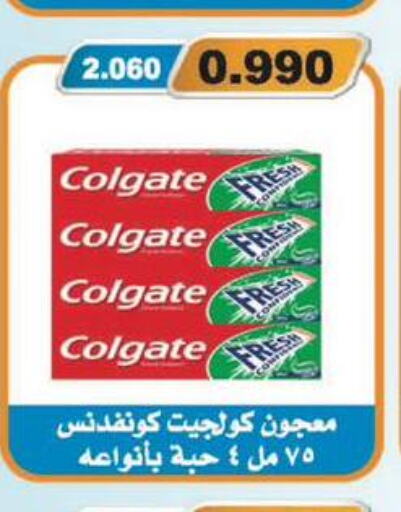 COLGATE Toothpaste  in Al Masayel co-op  in Kuwait - Ahmadi Governorate