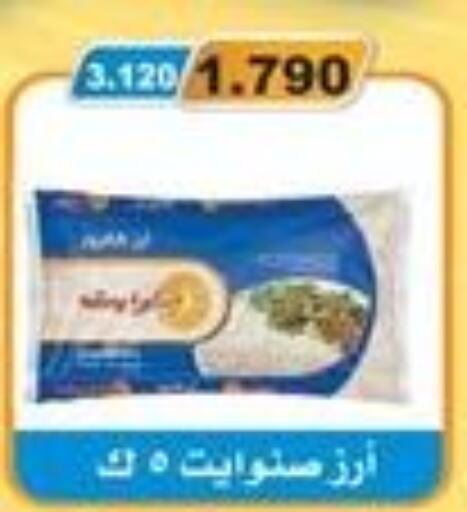  Basmati / Biryani Rice  in Al Masayel co-op  in Kuwait - Ahmadi Governorate