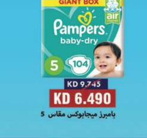 Pampers   in Al Masayel co-op  in Kuwait - Jahra Governorate