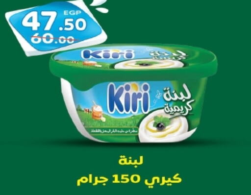 KIRI   in جلهوم ماركت in Egypt - القاهرة