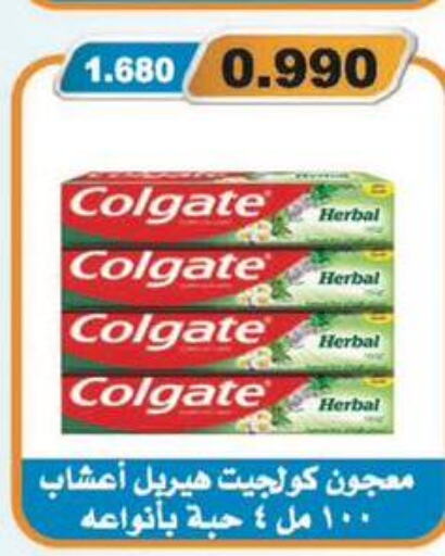 COLGATE Toothpaste  in Al Masayel co-op  in Kuwait - Ahmadi Governorate