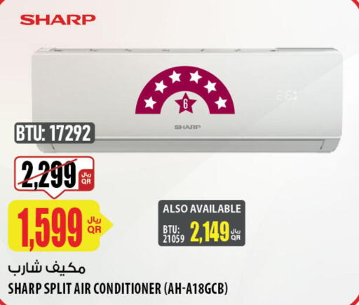 SHARP AC  in شركة الميرة للمواد الاستهلاكية in قطر - الشمال