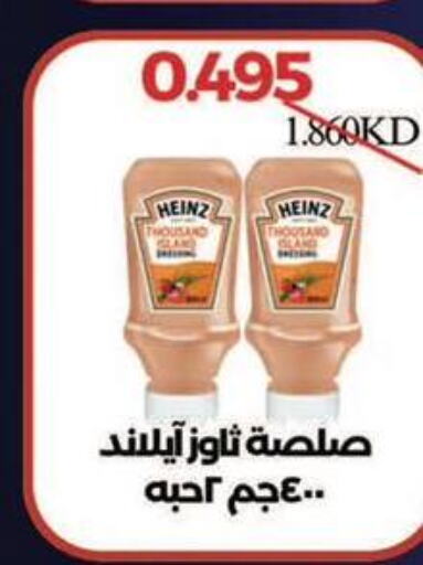 HEINZ   in جمعية المسايل التعاونية in الكويت - مدينة الكويت