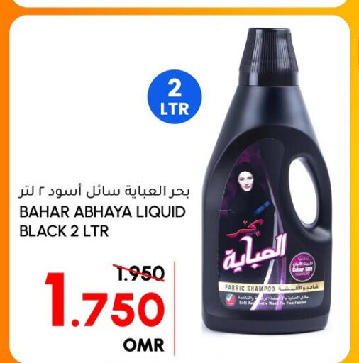 BAHAR Abaya Shampoo  in الميرة in عُمان - صلالة