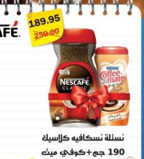 NESCAFE Coffee  in Smart Market in Egypt - Cairo