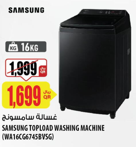 SAMSUNG Washer / Dryer  in شركة الميرة للمواد الاستهلاكية in قطر - الخور