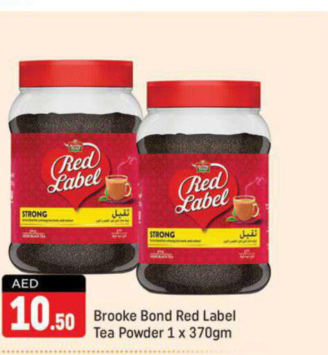 RED LABEL Tea Powder  in شكلان ماركت in الإمارات العربية المتحدة , الامارات - دبي