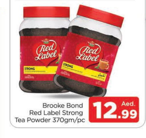 BROOKE BOND Tea Powder  in المدينة in الإمارات العربية المتحدة , الامارات - دبي