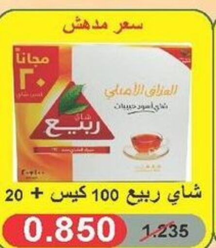 RABEA Tea Bags  in جمعية الدعية التعاونية in الكويت - مدينة الكويت