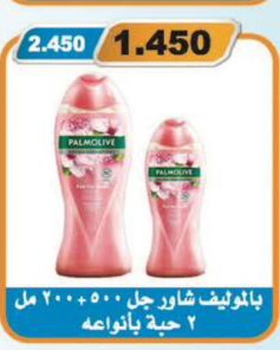 PALMOLIVE