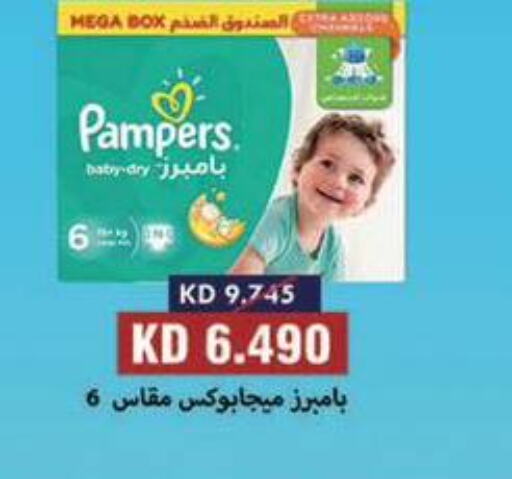 Pampers   in Al Masayel co-op  in Kuwait - Ahmadi Governorate